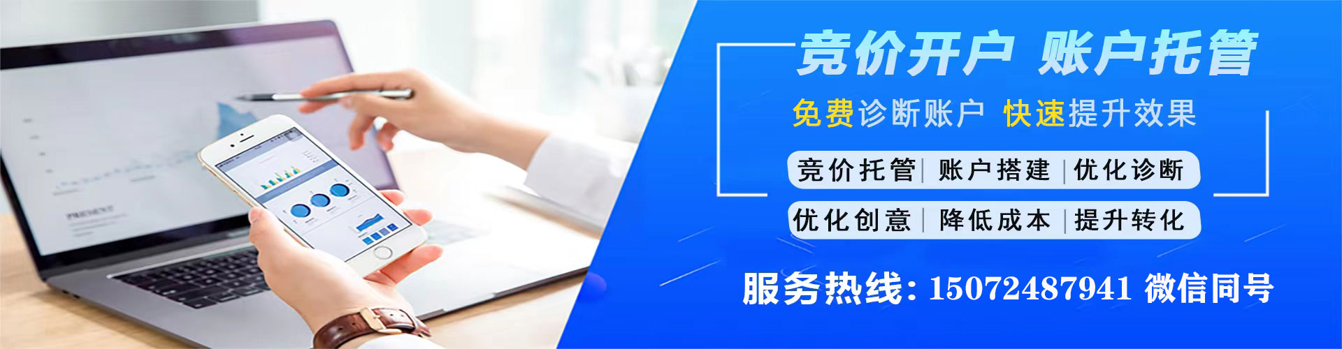 龙泉驿网络推广开户