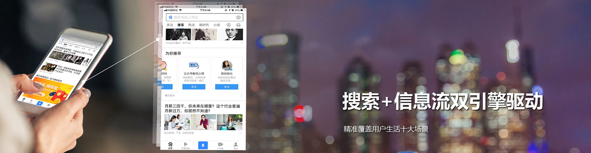 龙泉驿微博信息流